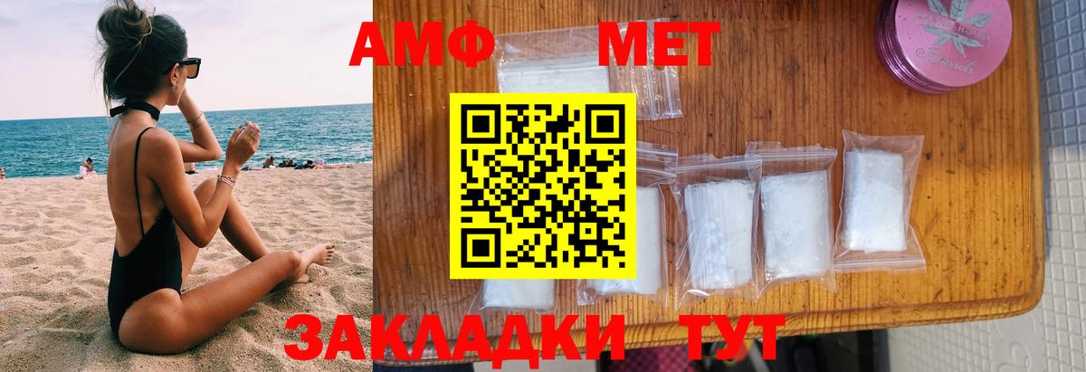Amphetamine  АМФЕТАМИН 98%  Вход с VPN  АМФ  Черногорск 