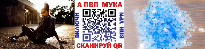 Alpha PVP кристаллы  Черногорск 