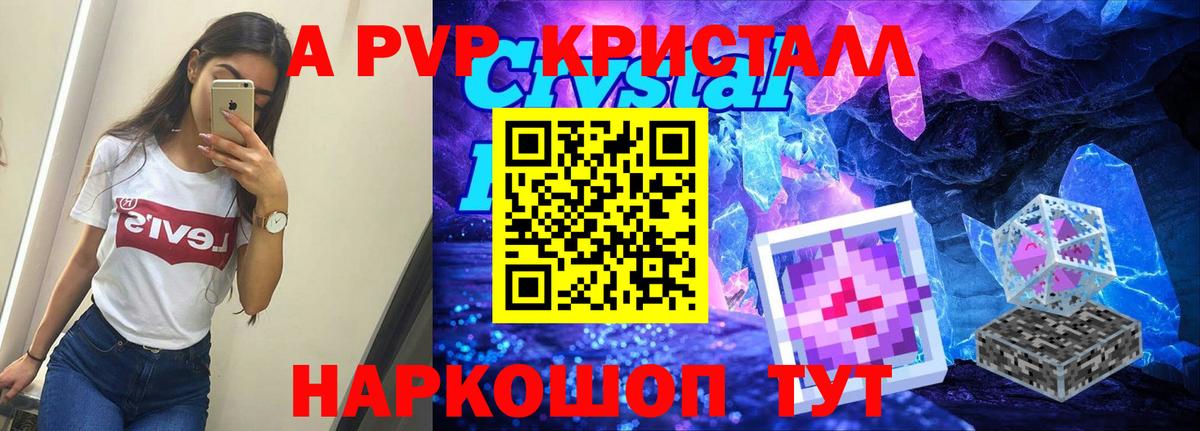 Черногорск  Alpha-PVP СК  Альфа ПВП  А ПВП крисы CK  Вход с VPN  где можно купить наркотик  А ПВП VHQ 