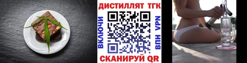 как найти   Черногорск  Еда ТГК конопля 