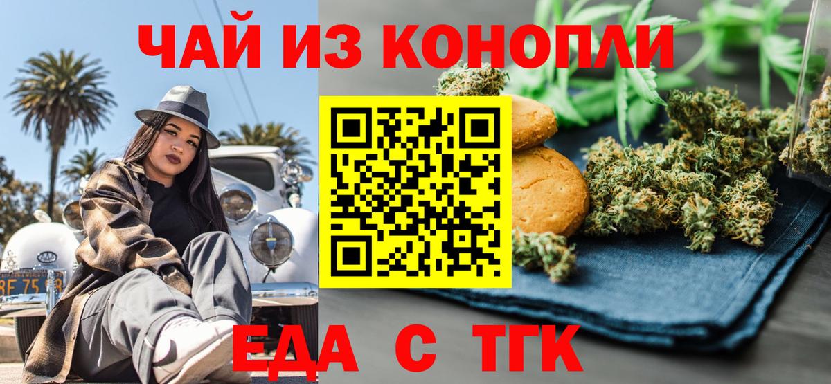Черногорск  Canna-Cookies марихуана  Вход с VPN 