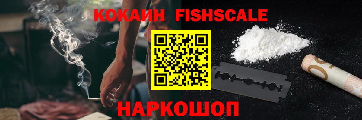 КОКАИН VHQ  Кокаин 98%  Cocaine  Черногорск  Вход с VPN 