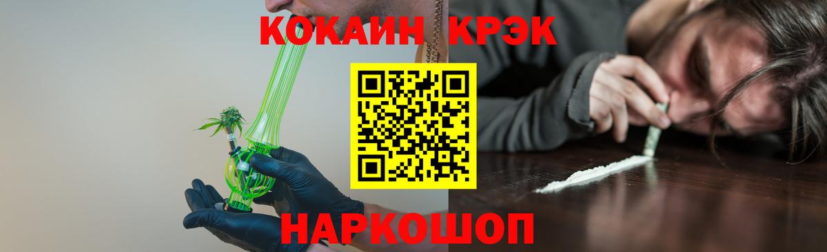 Кокаин 98% Черногорск