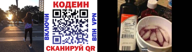 Кодеиновый сироп Lean Purple Drank  Черногорск 