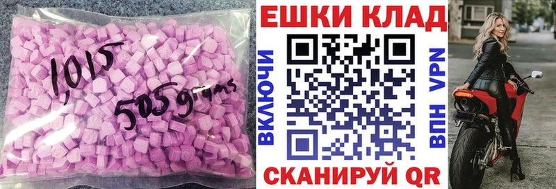 Ecstasy MDMA  купить наркоту  Черногорск 