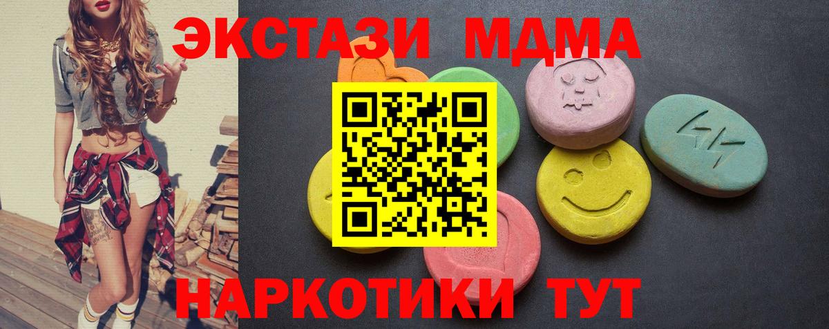 ЭКСТАЗИ 280мг Черногорск