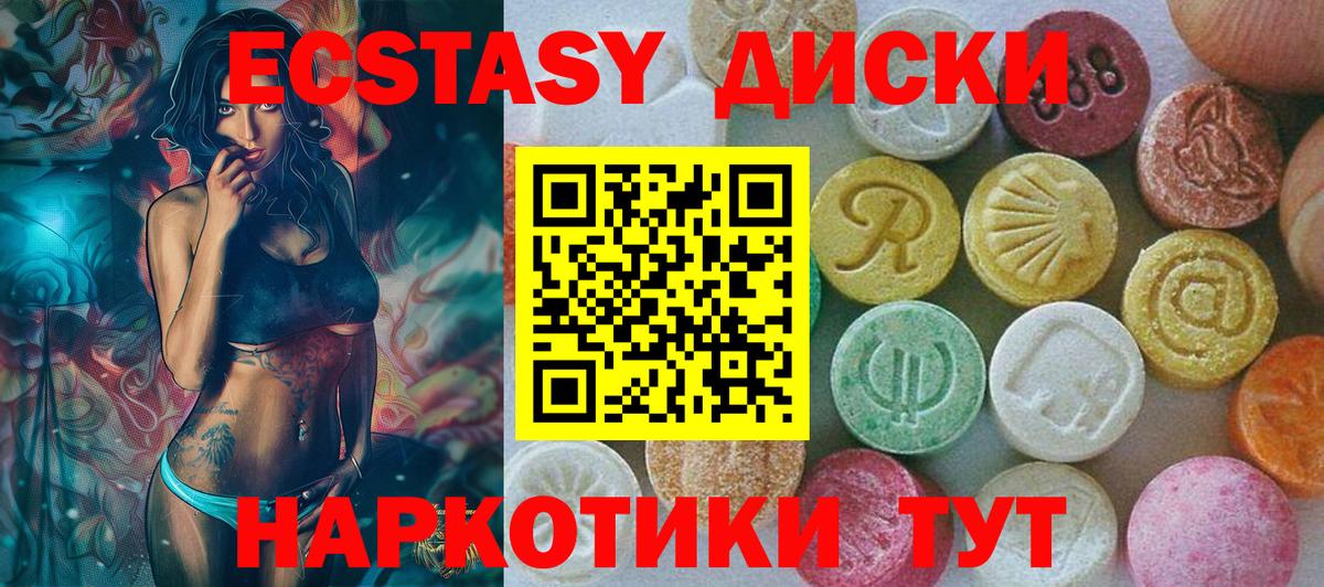 Черногорск  Экстази Punisher  Ecstasy  Вход с VPN 