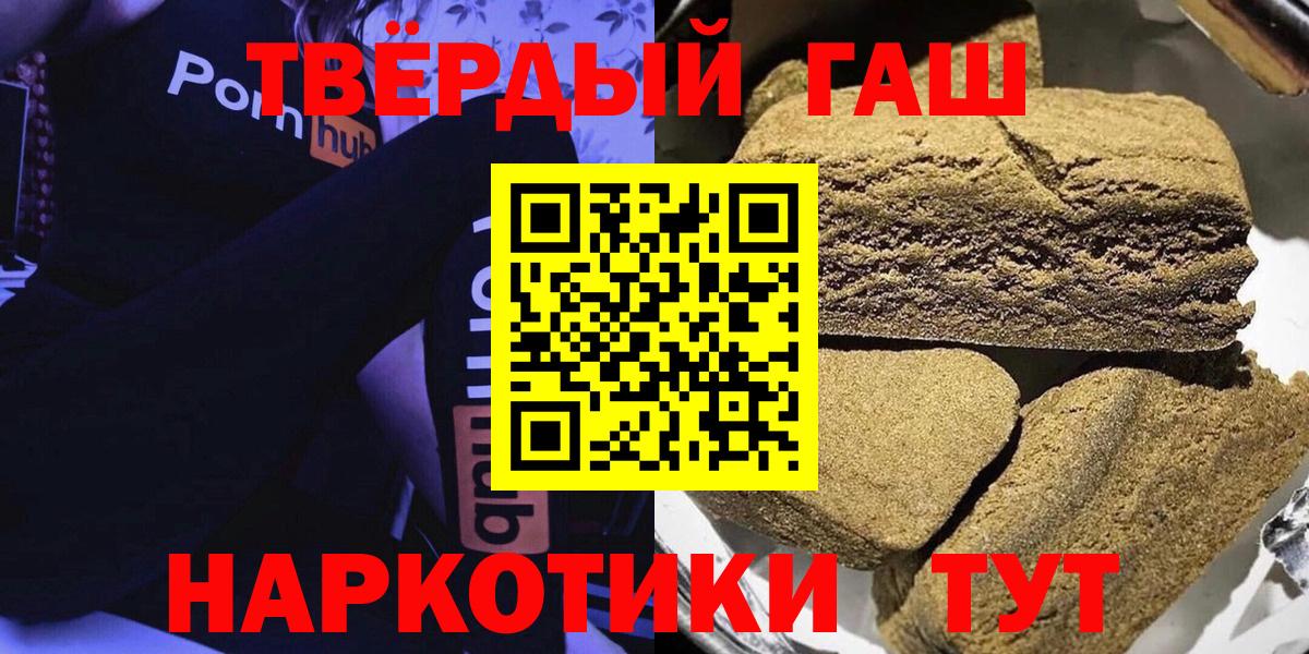 Гашиш AMNESIA HAZE  Гашиш Premium  Гашиш  Черногорск  Вход с VPN 