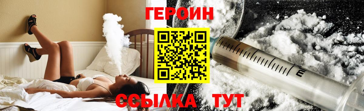 Героин гречка  Вход с VPN  Черногорск 
