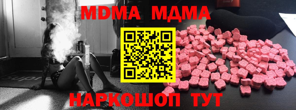 Черногорск  MDMA молли  Вход с VPN  МДМА VHQ 