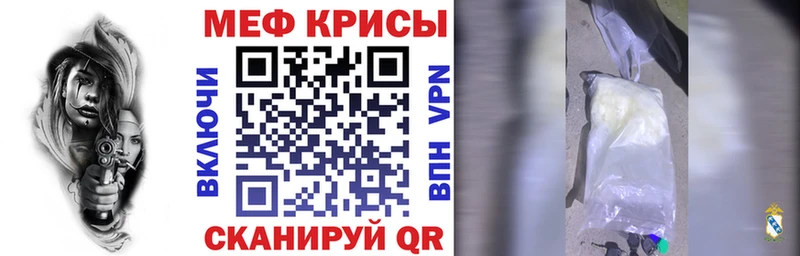 как найти закладки  Черногорск  Мефедрон кристаллы 