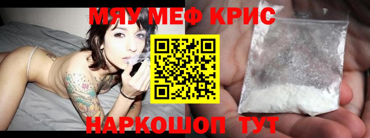 Черногорск  Меф  Мефедрон мука  Вход с VPN  МЕФ кристаллы 