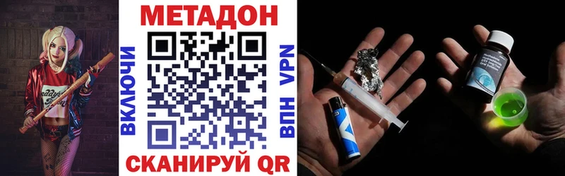 Метадон мёд  Черногорск 
