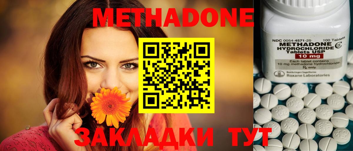 Метадон кристалл  darknet наркотические препараты  Черногорск  Вход с VPN 