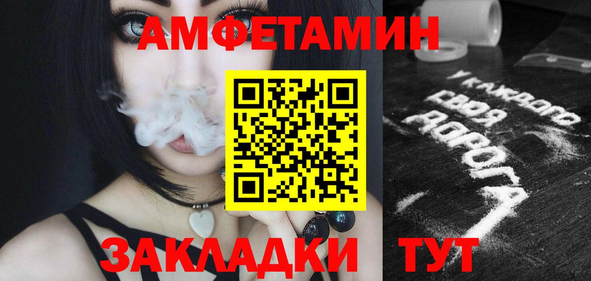Метамфетамин мет Черногорск
