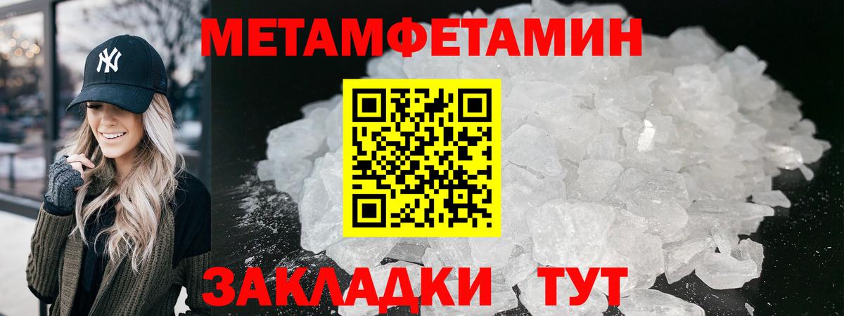 Первитин пудра  Вход с VPN  Черногорск 