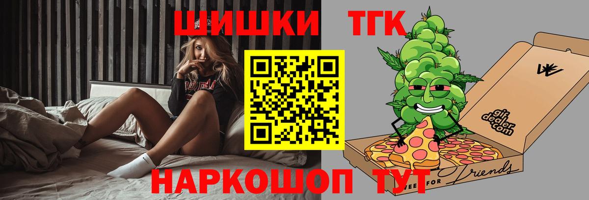 Каннабис Amnesia Черногорск